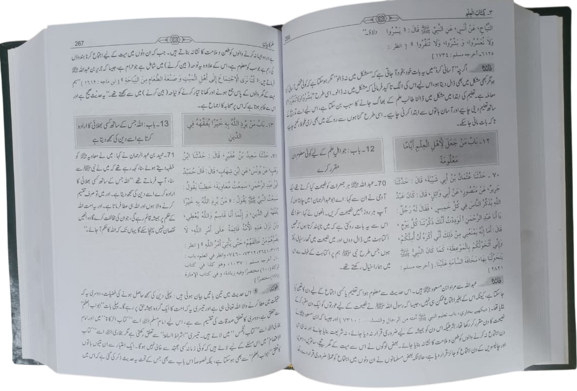 Fath-ul-Salam Sharh Sahih Al-Bukhari – Volume 2