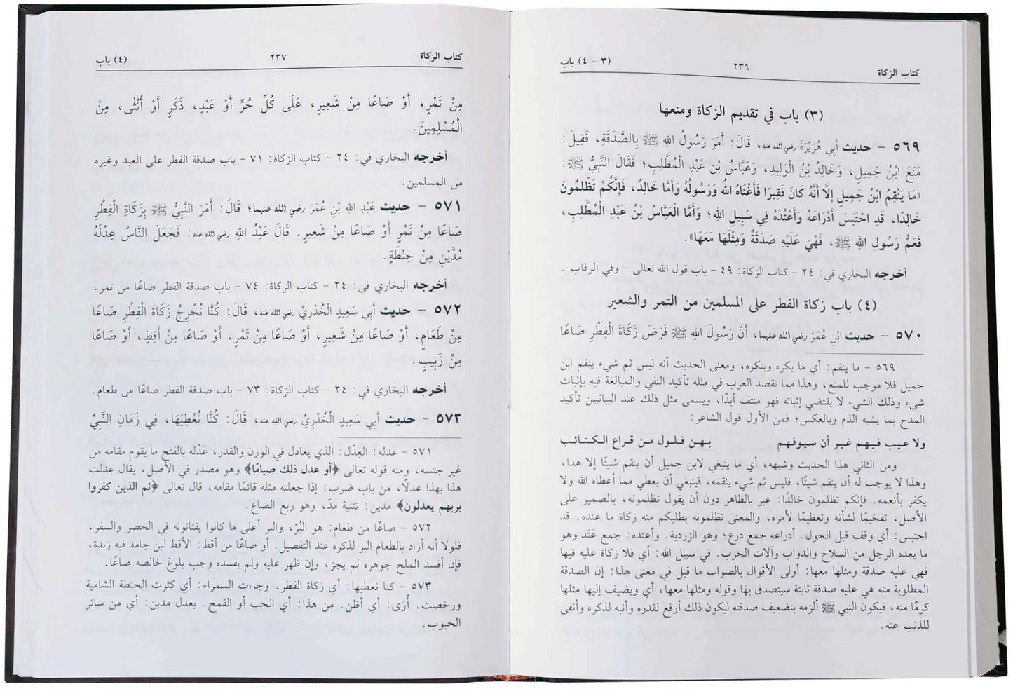 Al-Lulu Wal-Marjan (2 Vol)