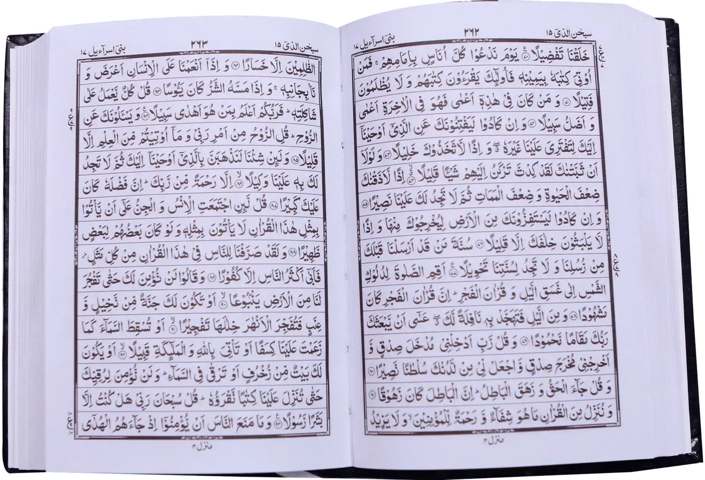 Al Quran Al Kareem (16 Lines Fine Paper)