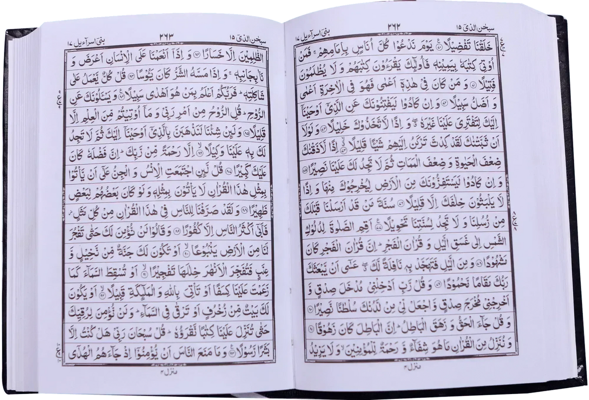 Al Quran Al Kareem (16 Lines Fine Paper), inside pages 2, Dar Ul Andlus