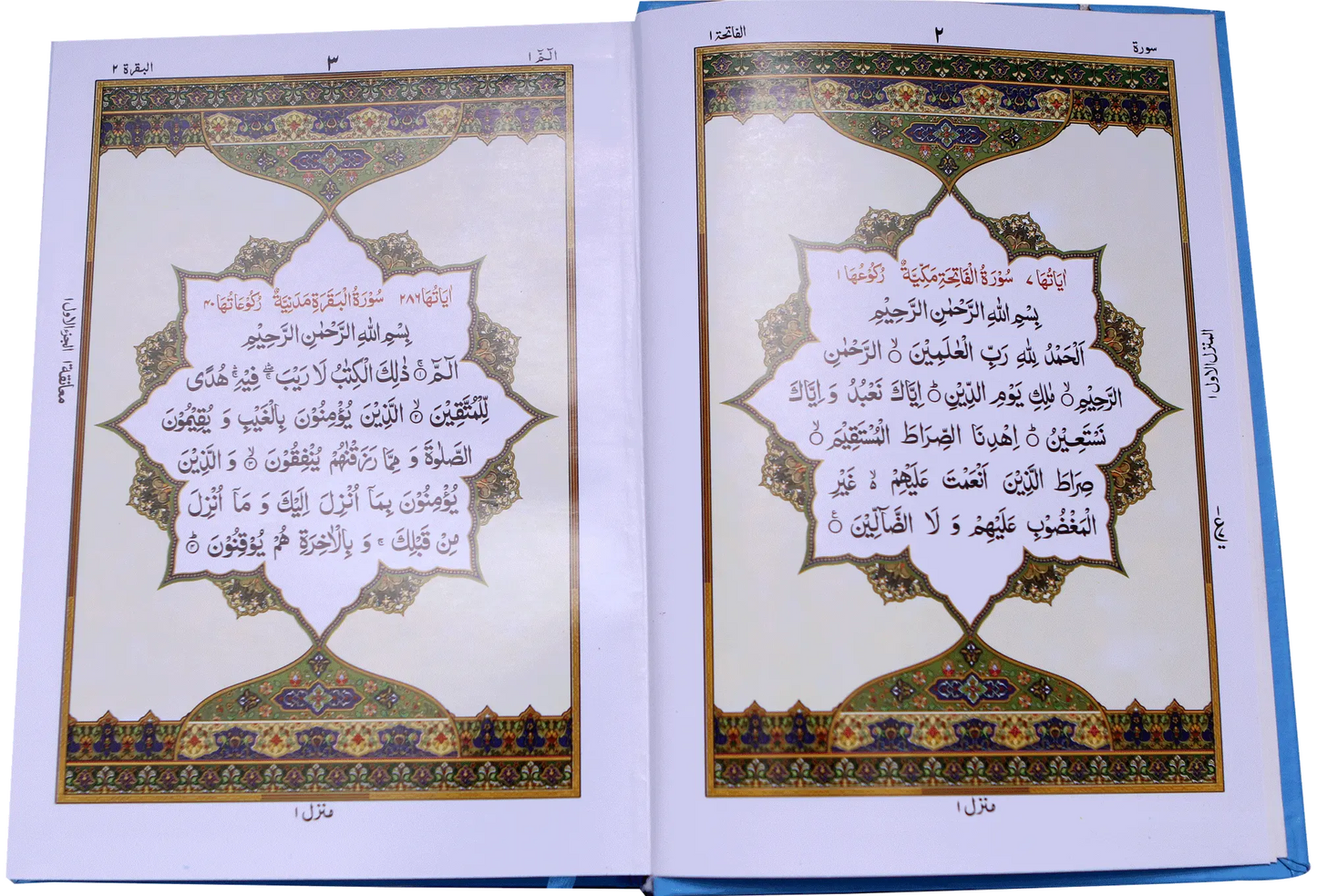 Al Quran Al Kareem - Simple (16 liness) - Dar Ul Andlus