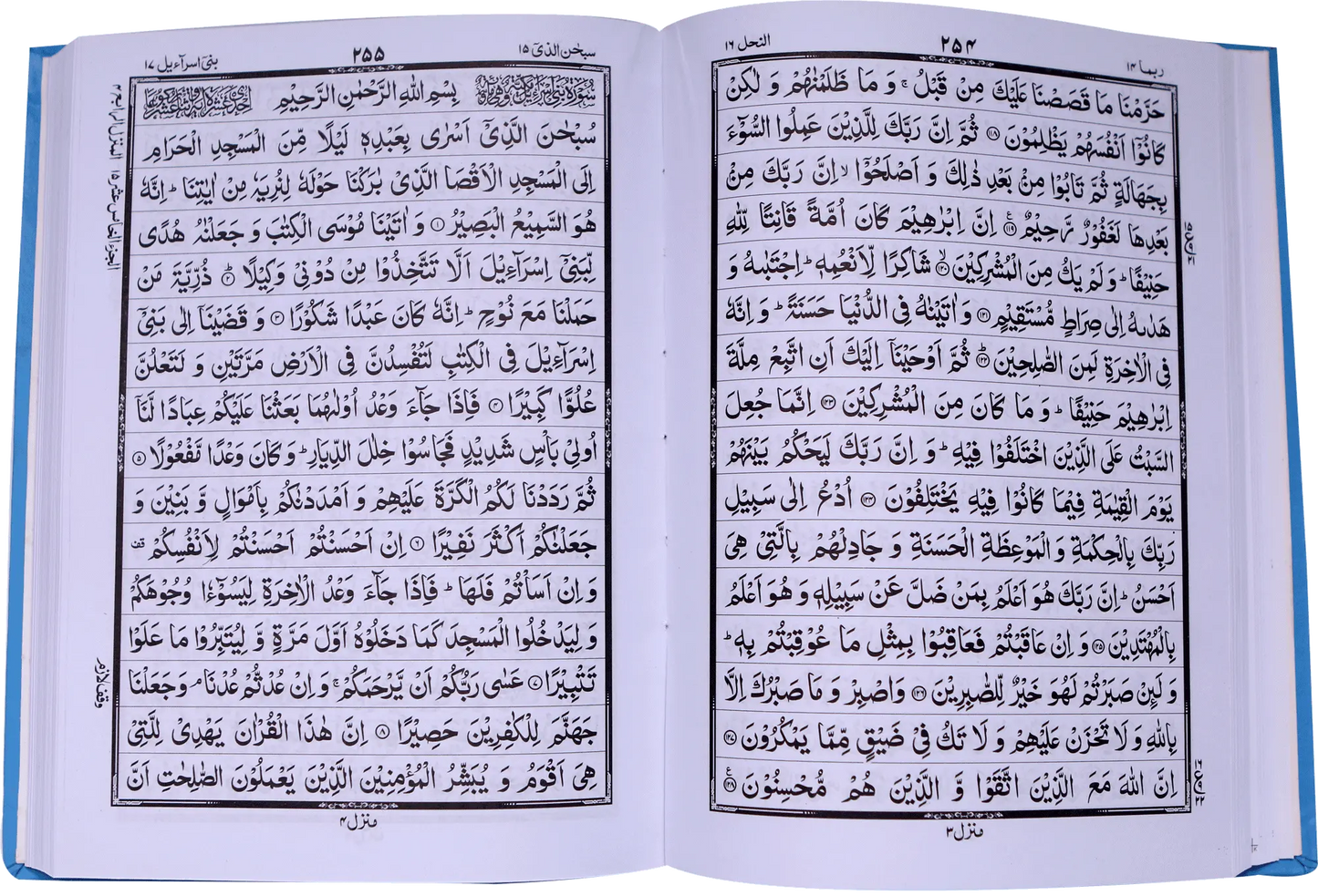 Al Quran Al Kareem - Simple (16 liness) - Dar Ul Andlus