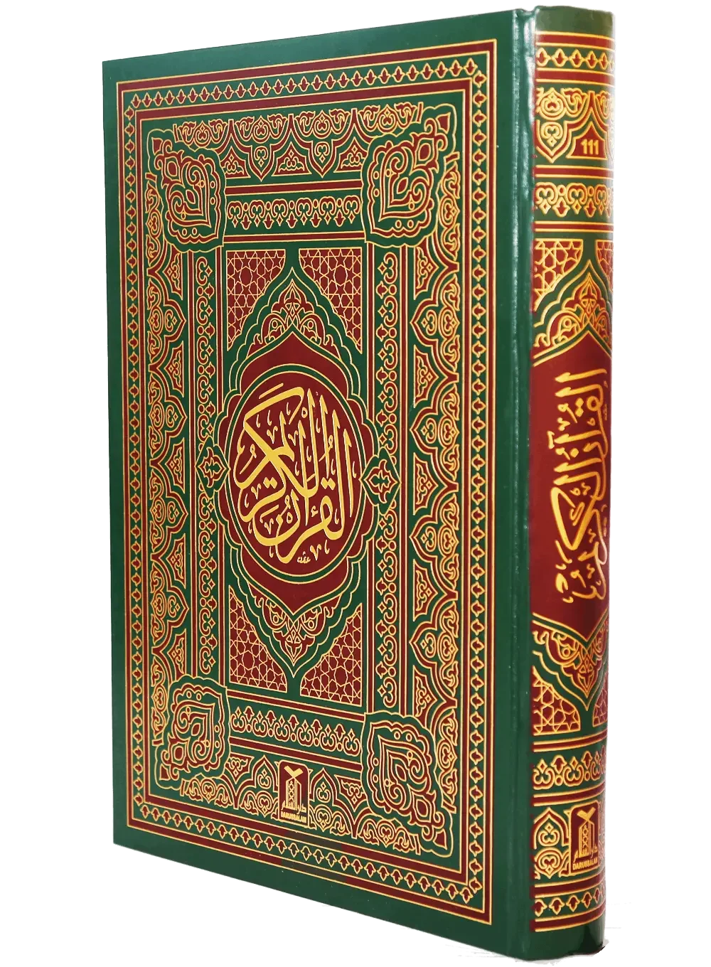 Al Quran Al Kareem (Jumbo 13 Lines), cover and spine view, Darussalam Publishers
