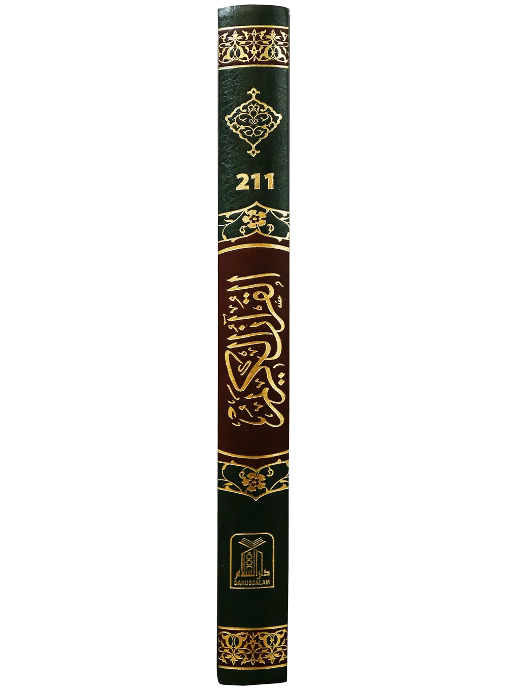Al Quran Al Kareem Jumbo (15 Lines)