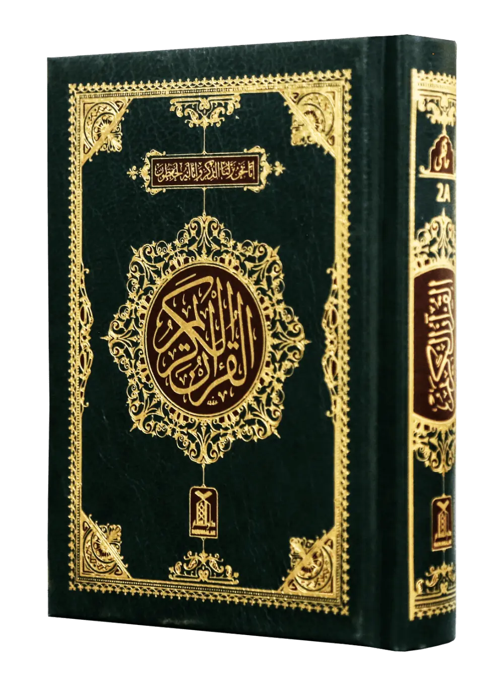 Al Quran Al Kareem (Pocket Size -16 line)