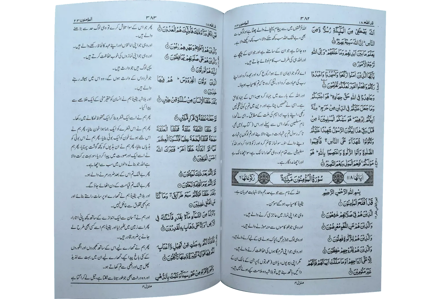 Al Quran Al Kareem Mutarjum (Kaalmi - Medium - Aala)
