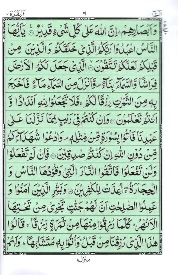 Al Quran ul Kareem – 13 Lines – Pocket Size with Zip Cover