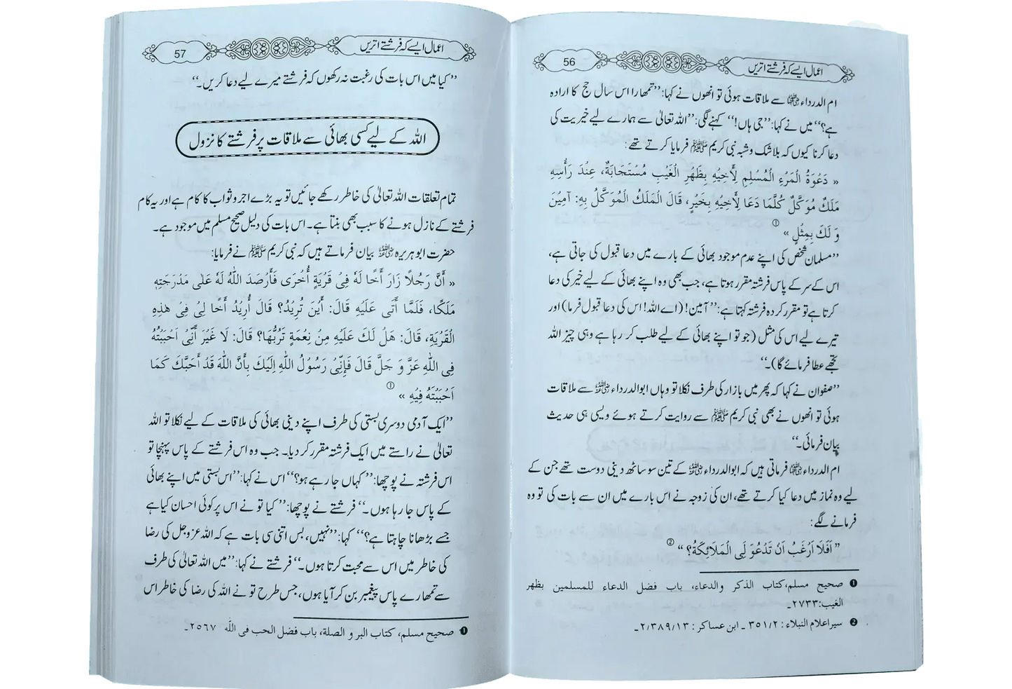 Amaal Aise K Farishte Utren