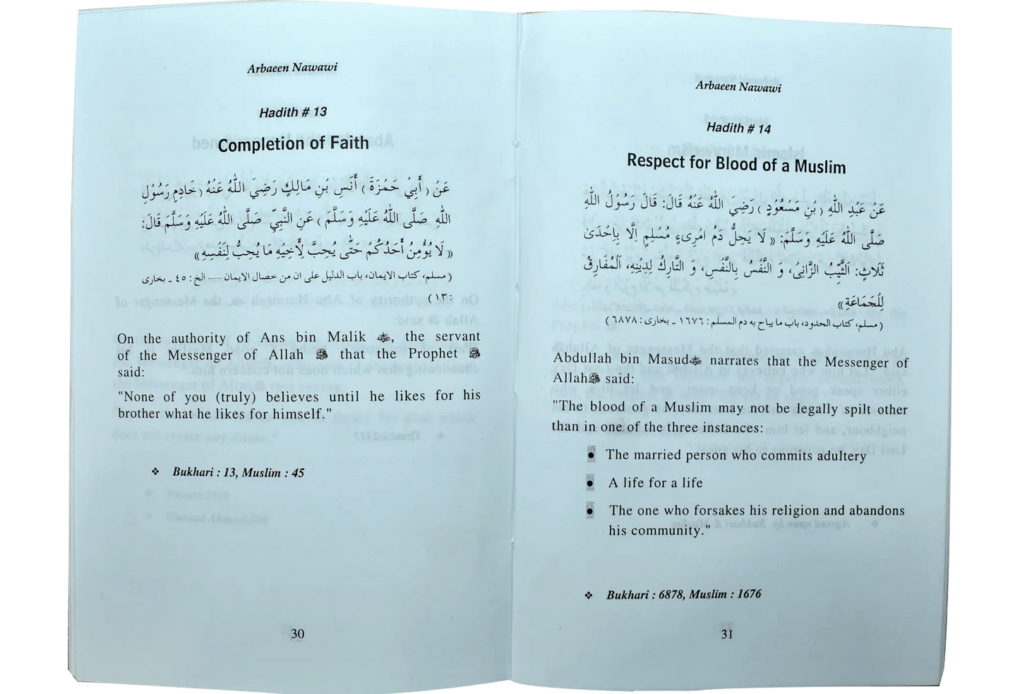 Arbaeen Nawawi (English)