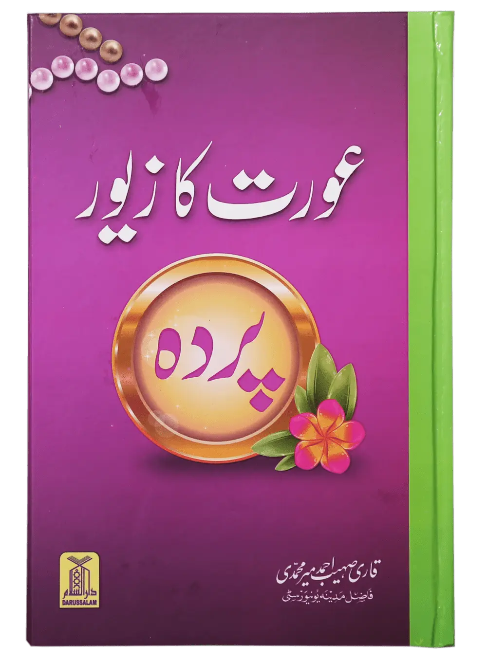 Aurat ka Zewar - Pardah