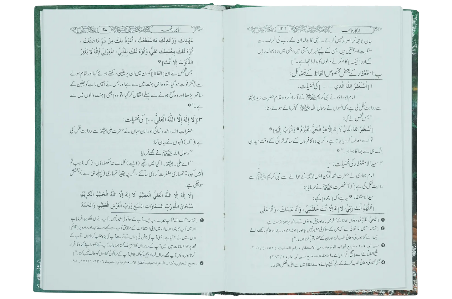 Azkar e Nafia - Dar Ul Andlus