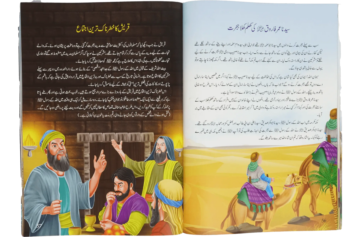 Bacho key lye Sunehri Seerat Say Muntakhib Waqiaat