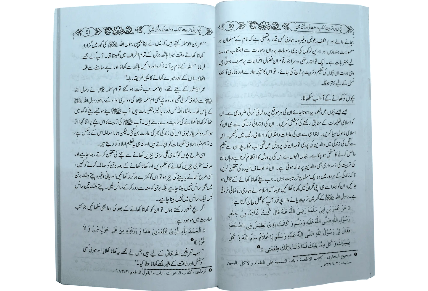 Bachon Ki Tarbiyat (Quran Sunnat Ki Roshni Ma) - Dar Ul Andlus