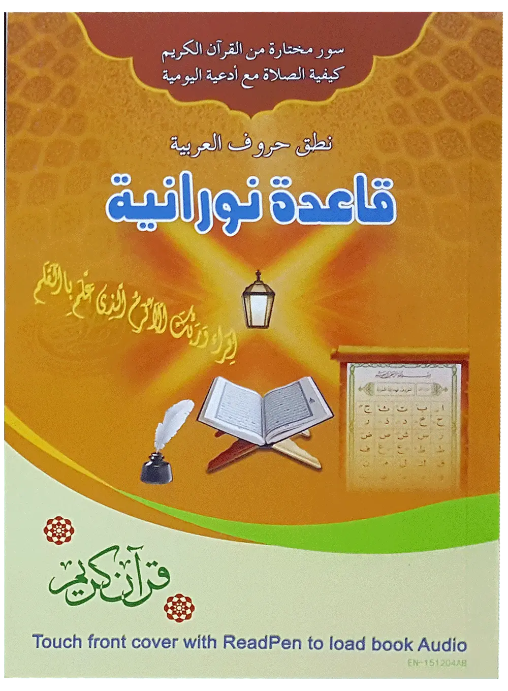 Pen Quran 16 GB