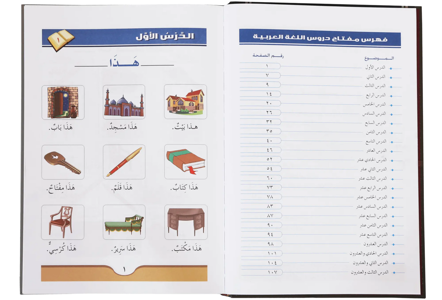 Daroos Ul Lughatul Arabia (3 Vols Set)
