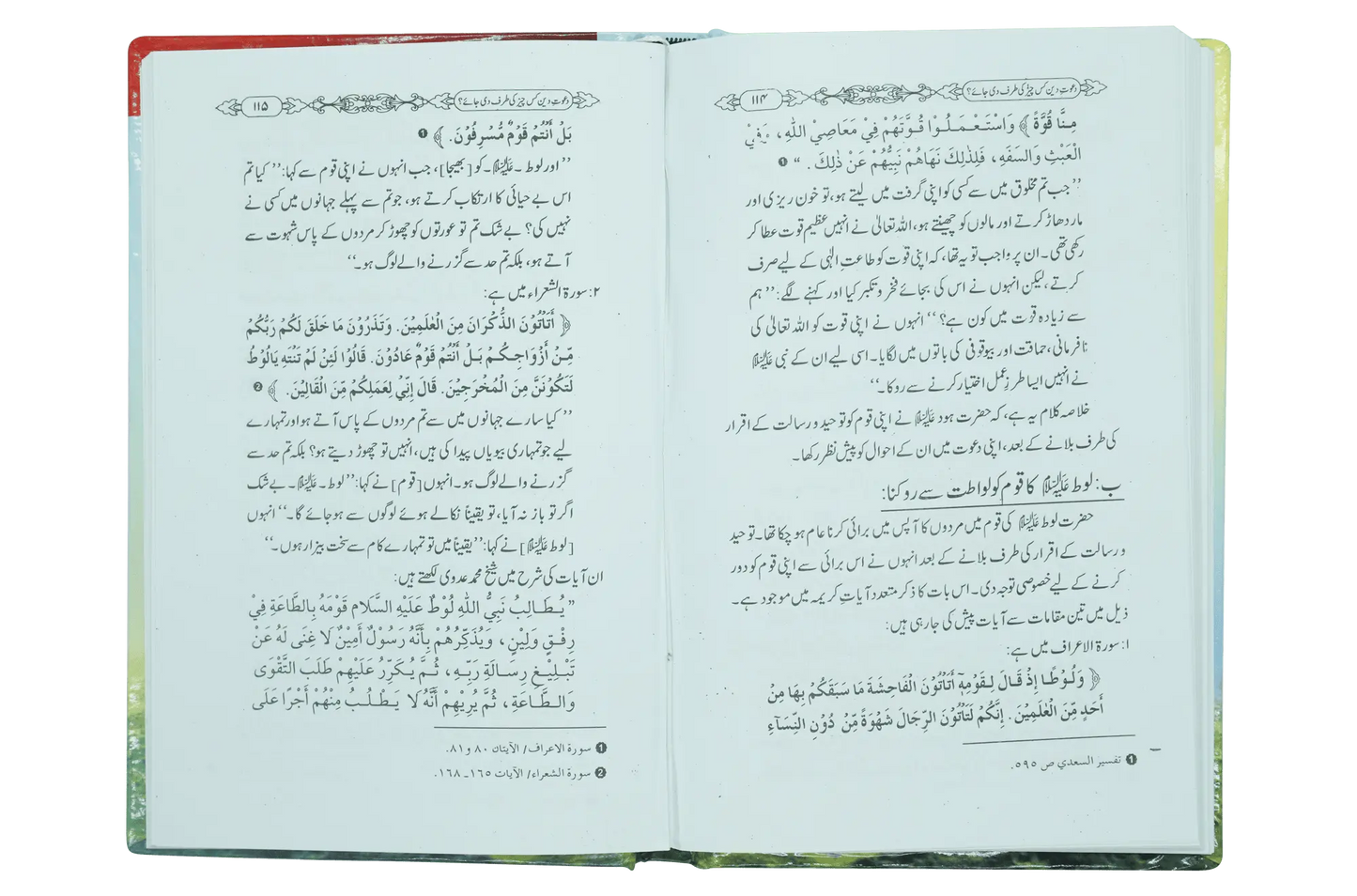 Dawaat e Deen Kis cheez ki tarf Di jaye - Dar Ul Andlus