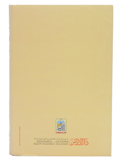 Tareekh‑e‑Islam (2 Volume Set)