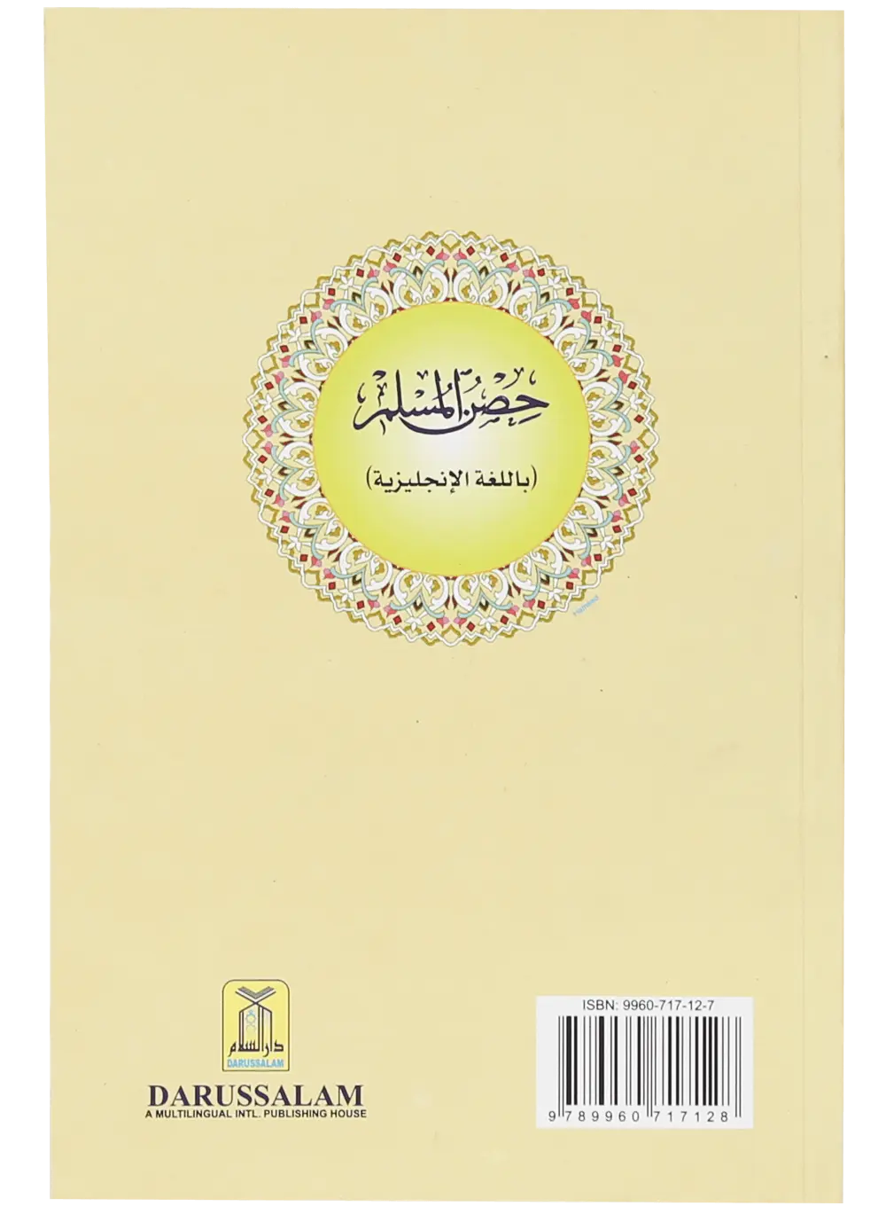 Fortress of Muslim