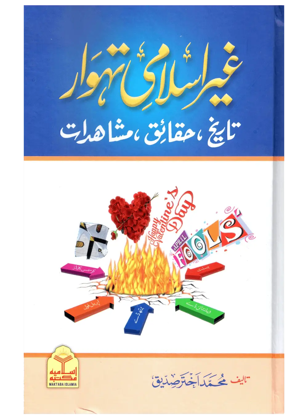Ghair Islami Tehwar (Tareekh, Haqaiq, Mushahidat)