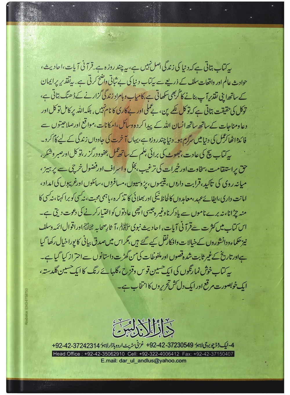 Gham Na Kren