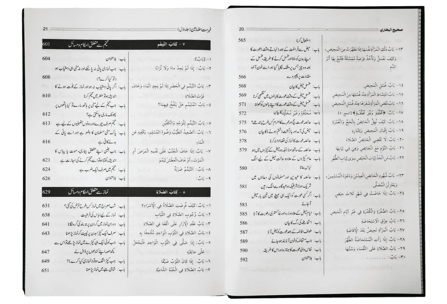 Hadaya Tul Qari Sharah Sahih Al Bukhari 10 Volumes Set (New Edition)