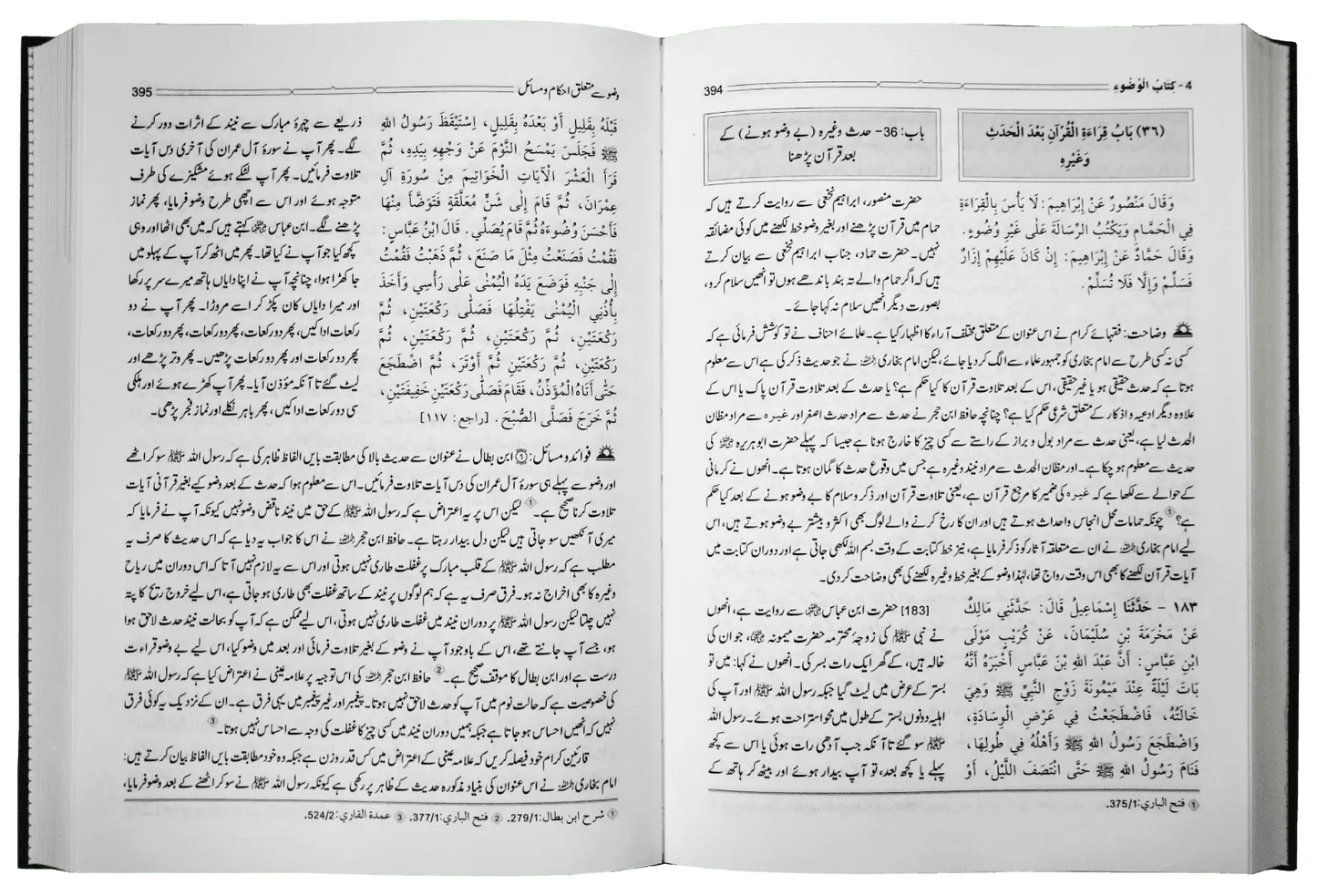 Hadaya Tul Qari Sharah Sahih Al Bukhari 10 Volumes Set (New Edition)