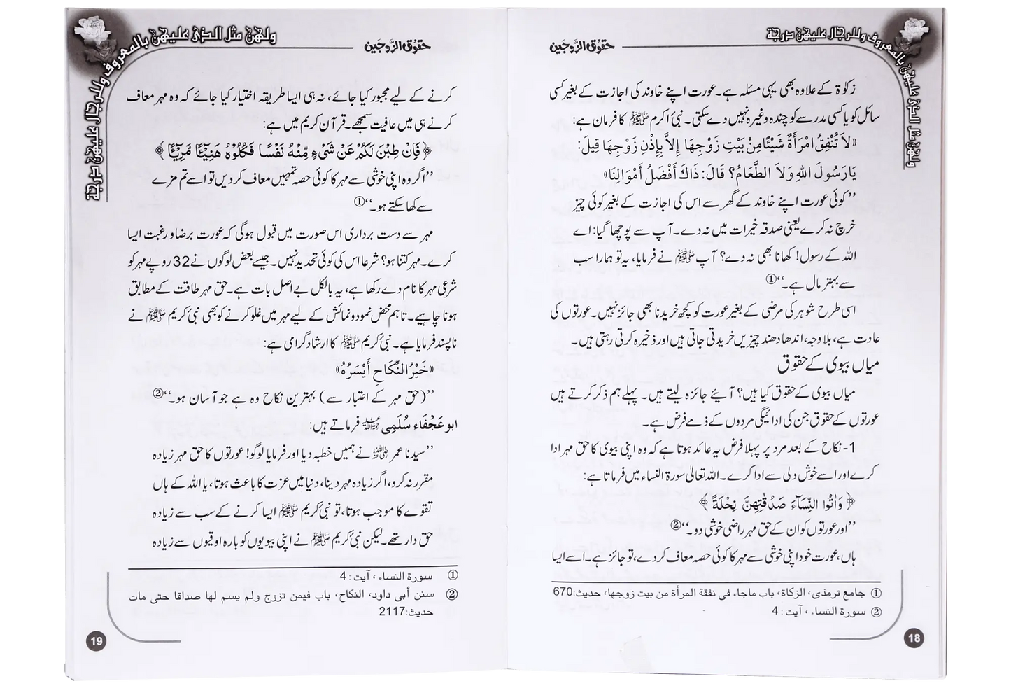 Haqooq Series (Complete Set)