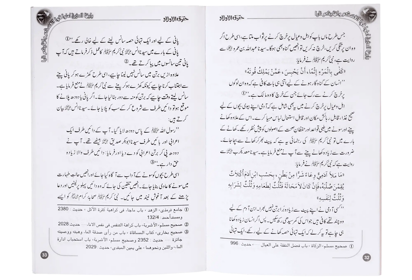 Haqooq Series (Complete Set)