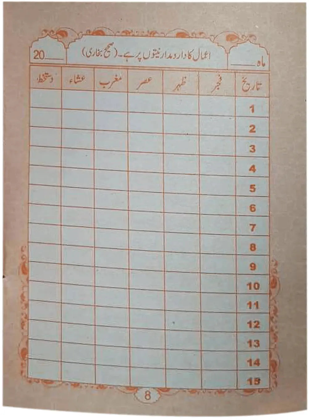 Hazri Namaz