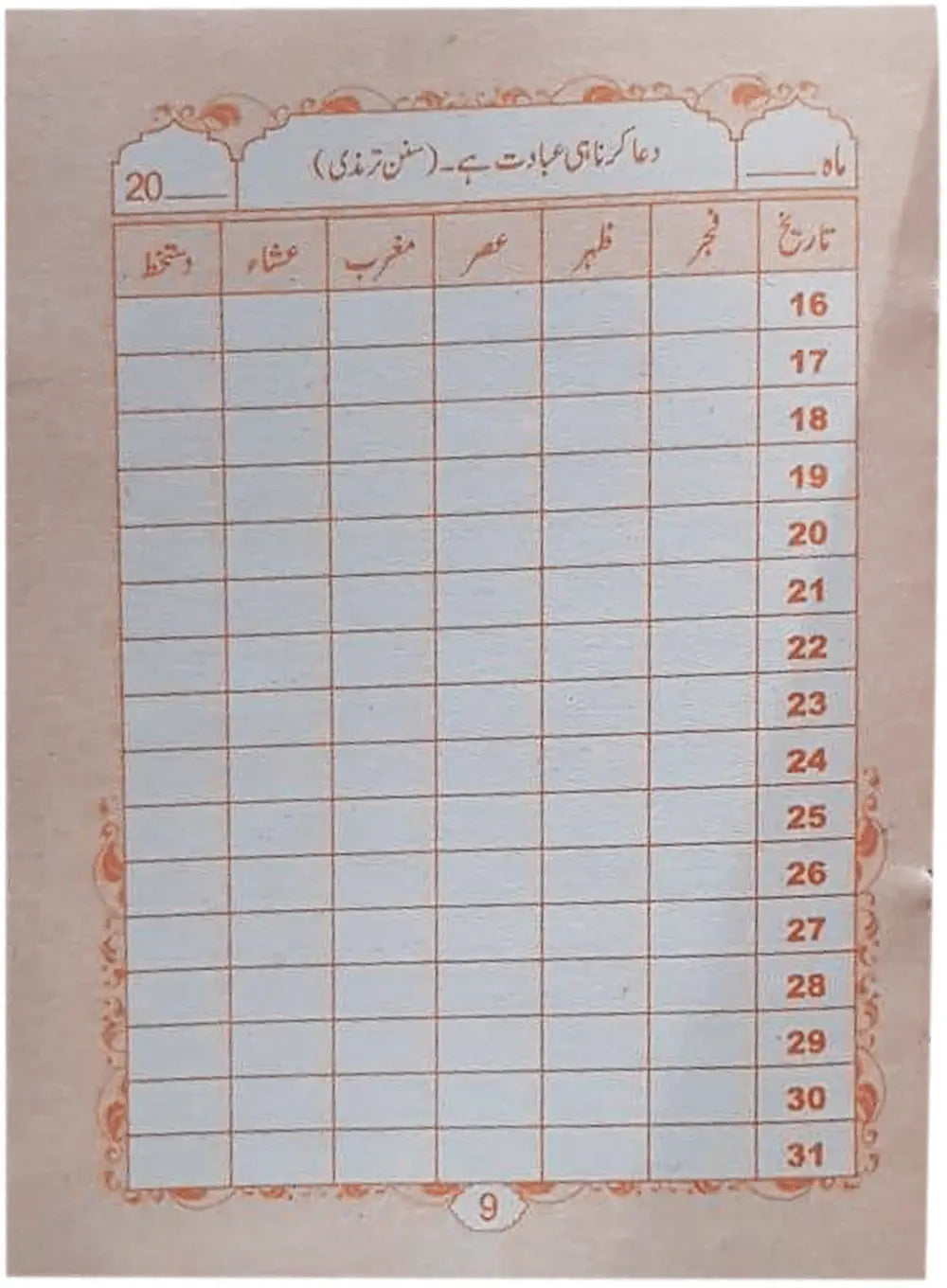 Hazri Namaz