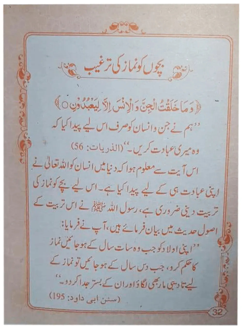 Hazri Namaz