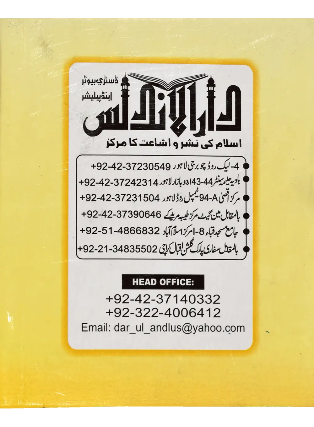 Hisnul Muslim Mutarjum (Pocket Size-Aala)