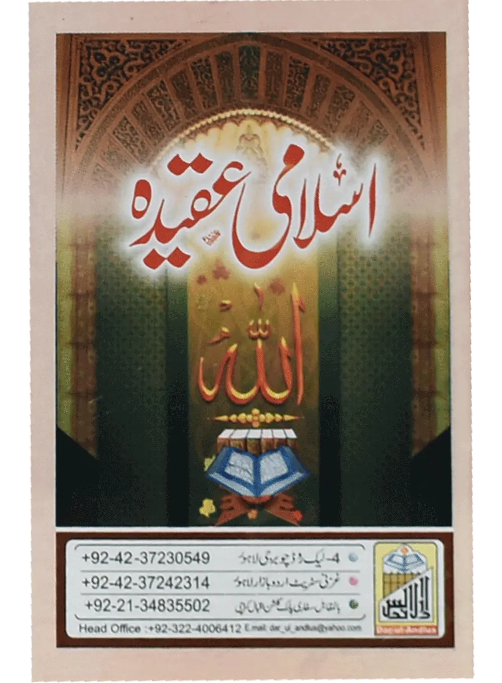 Islami Aqeedah (Pocket Size Card)