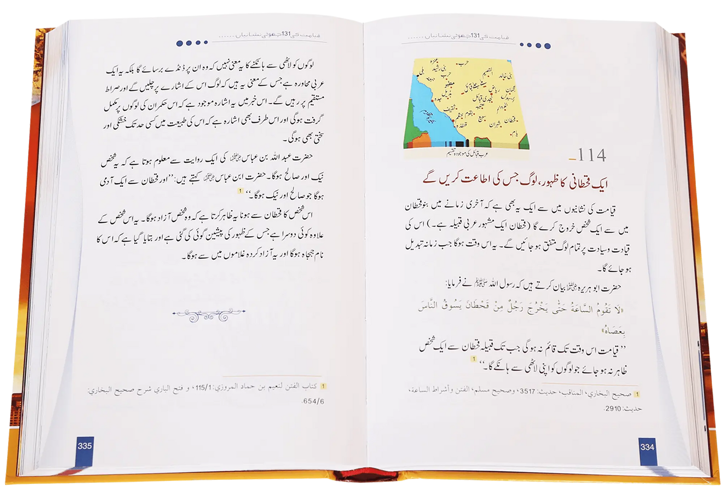 Jab Dunya Raiza Raiza Ho Jaye Gi (Imported)