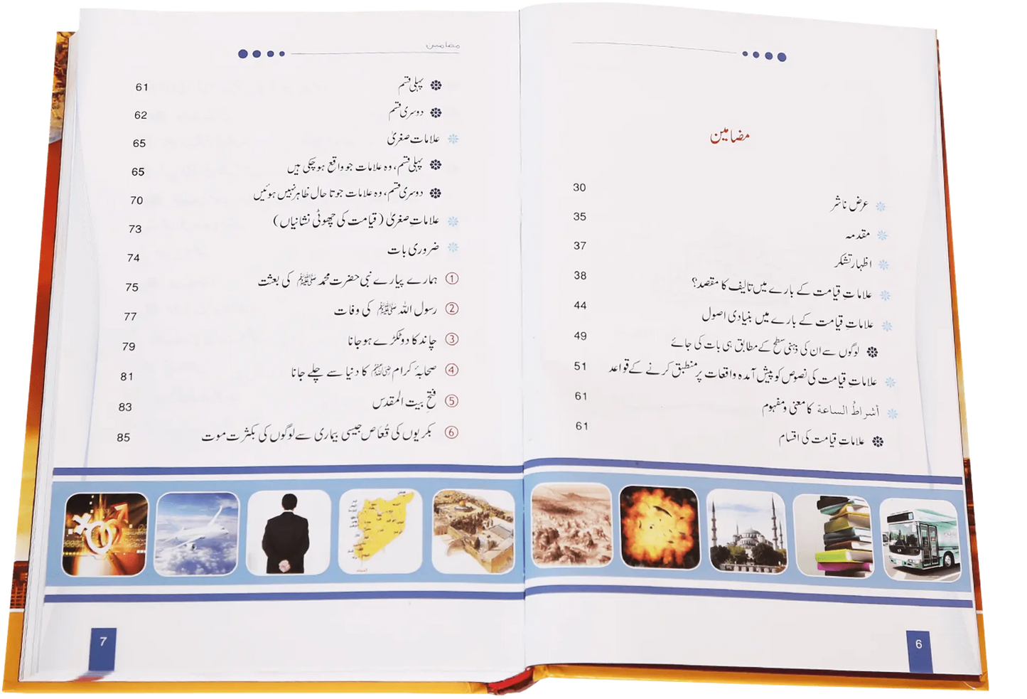 Jab Dunya Raiza Raiza Ho Jaye Gi (Imported)