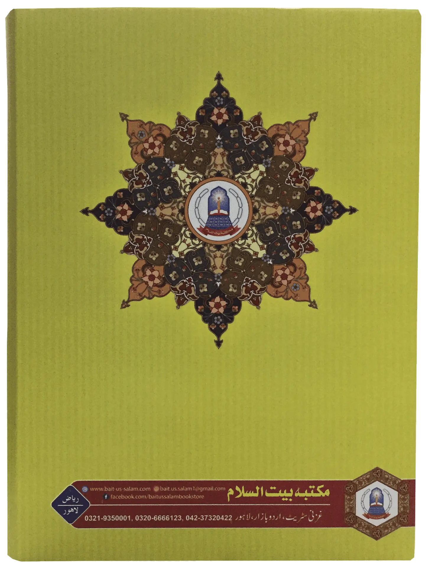 Jami At Tirmidhi 4 Volume Set - Dar Ul Andlus