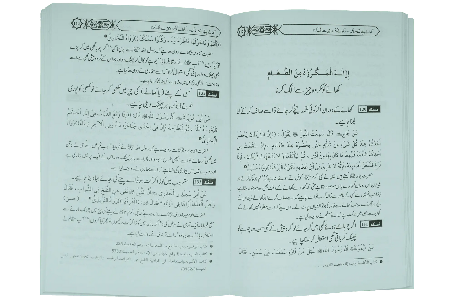 Khany peenay Kay Masail - Dar Ul Andlus