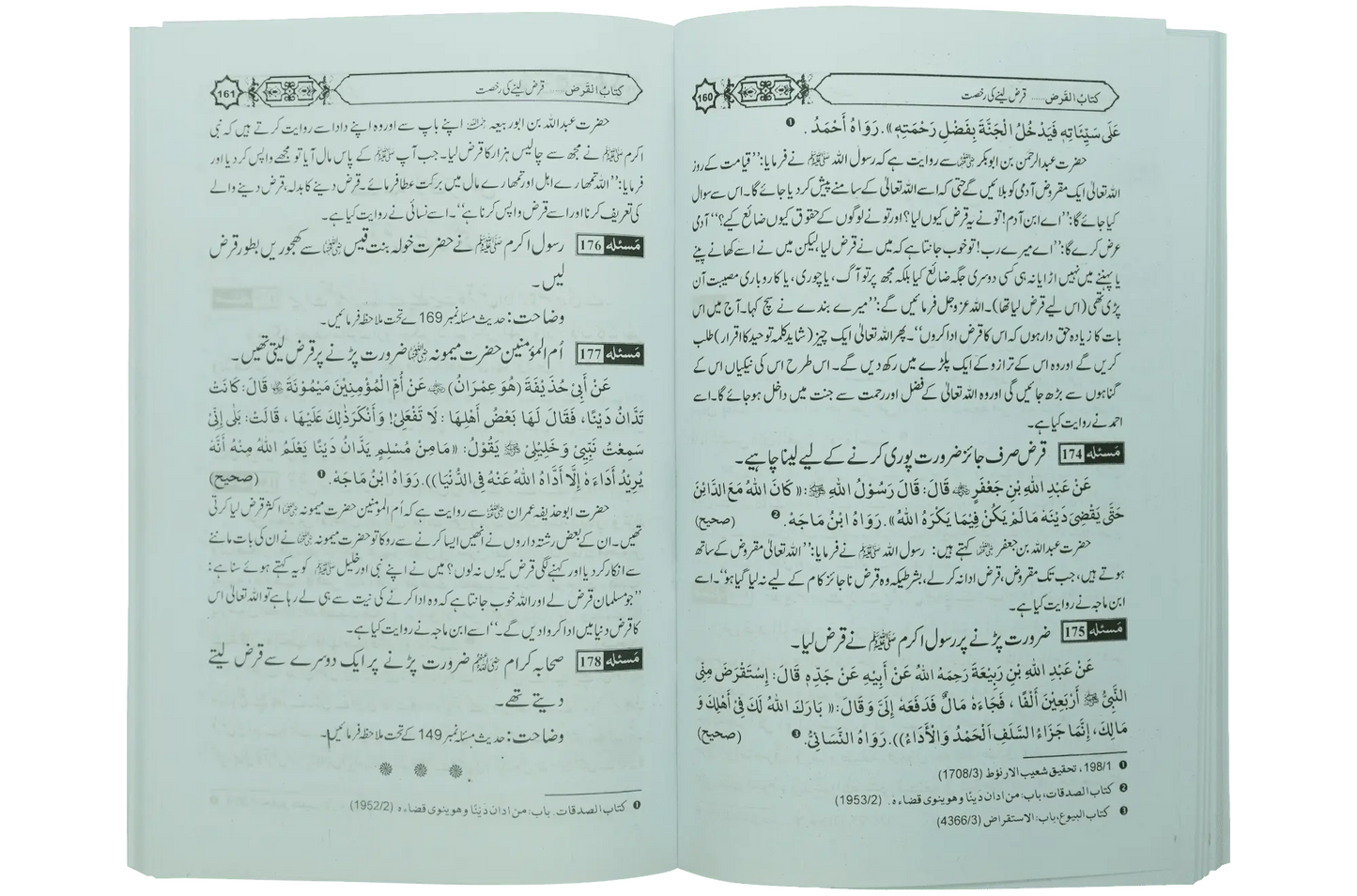 Khareed o Farokht Kay Masail - Dar Ul Andlus