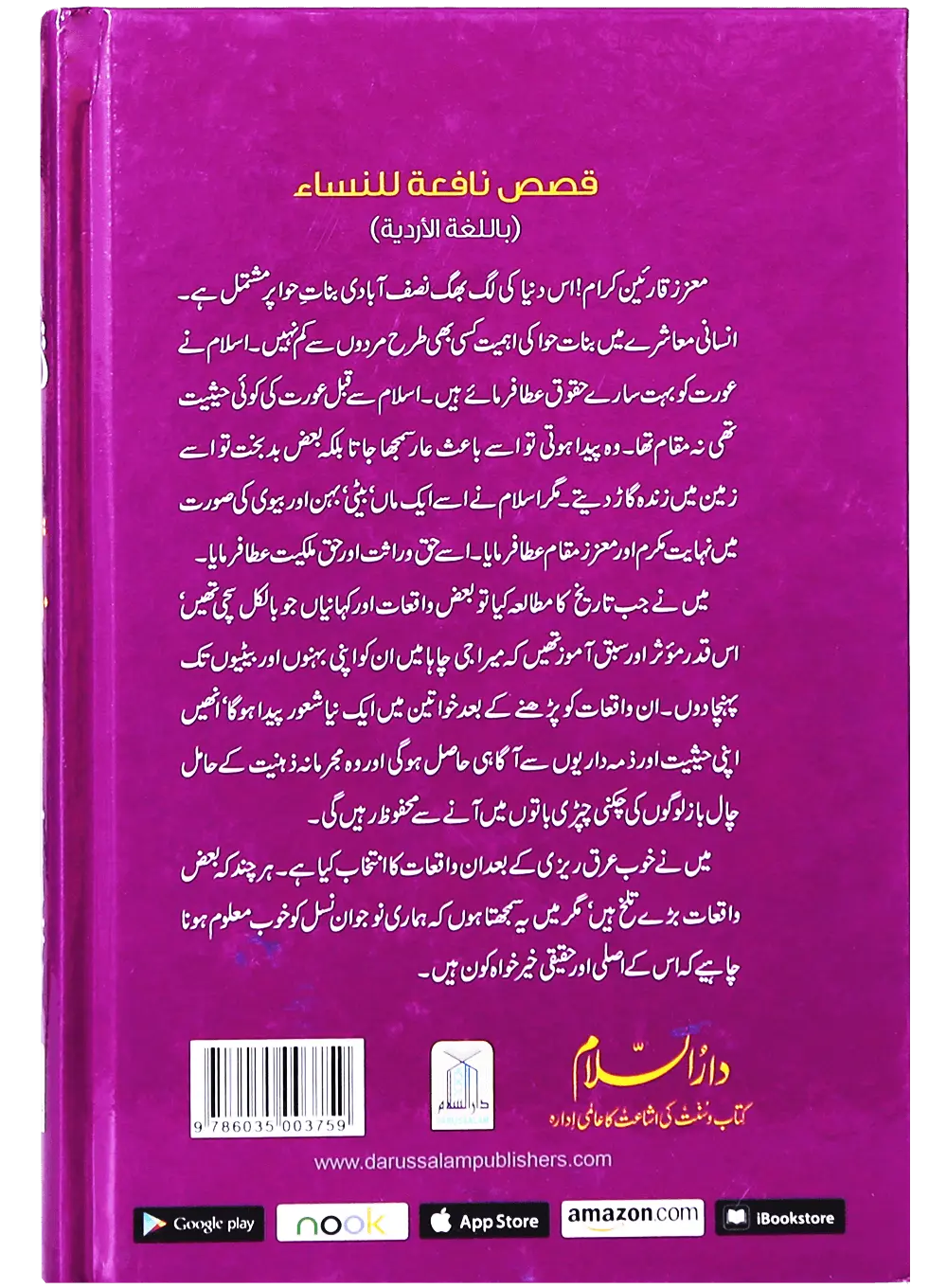 Khawateen K Liye Muntakhib Wakiyaat