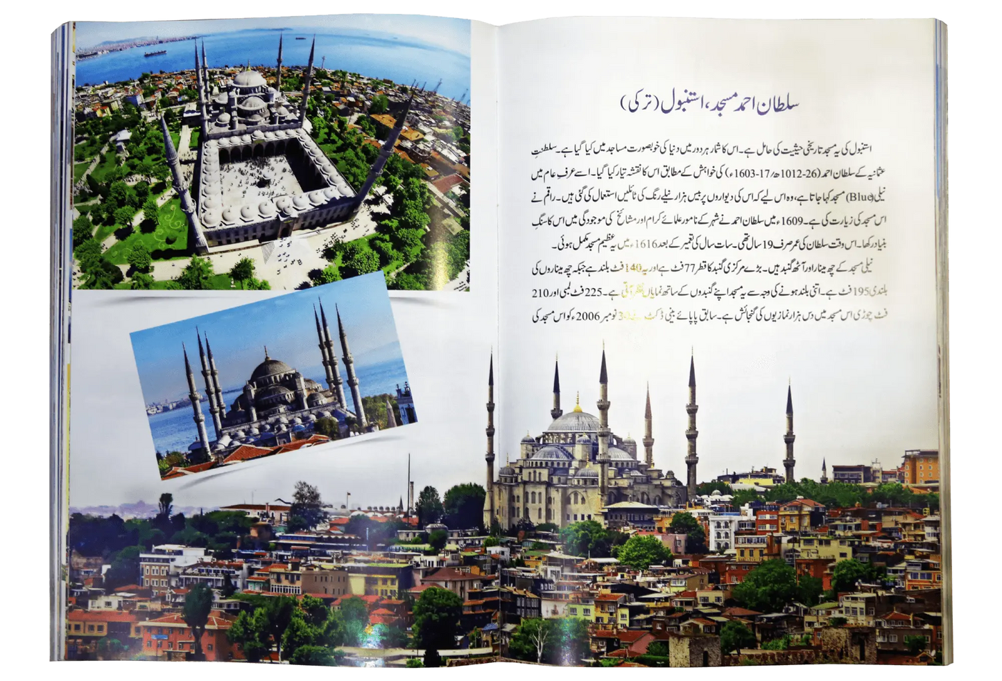 Khubsurat Masajid