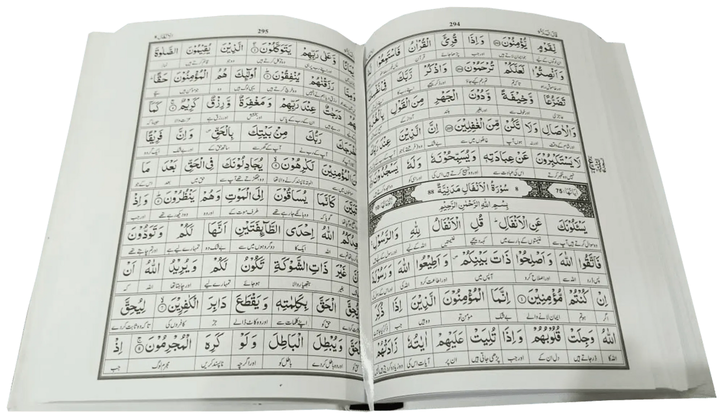 Lafzi Tarjuma Quran (2 Volume - Dr. Farhat Hashmi) - Dar Ul Andlus