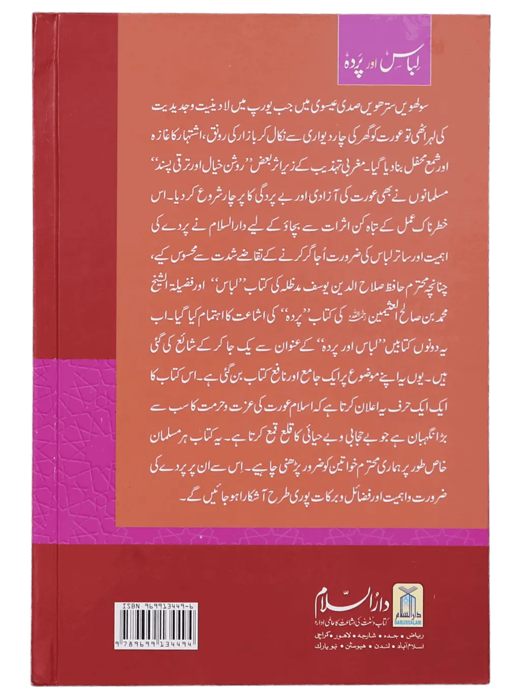 Libas Aur Pardah