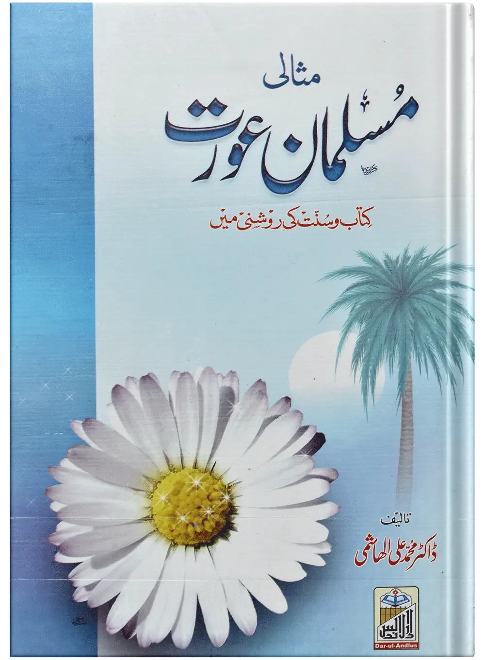 Misali Muslman Aurat