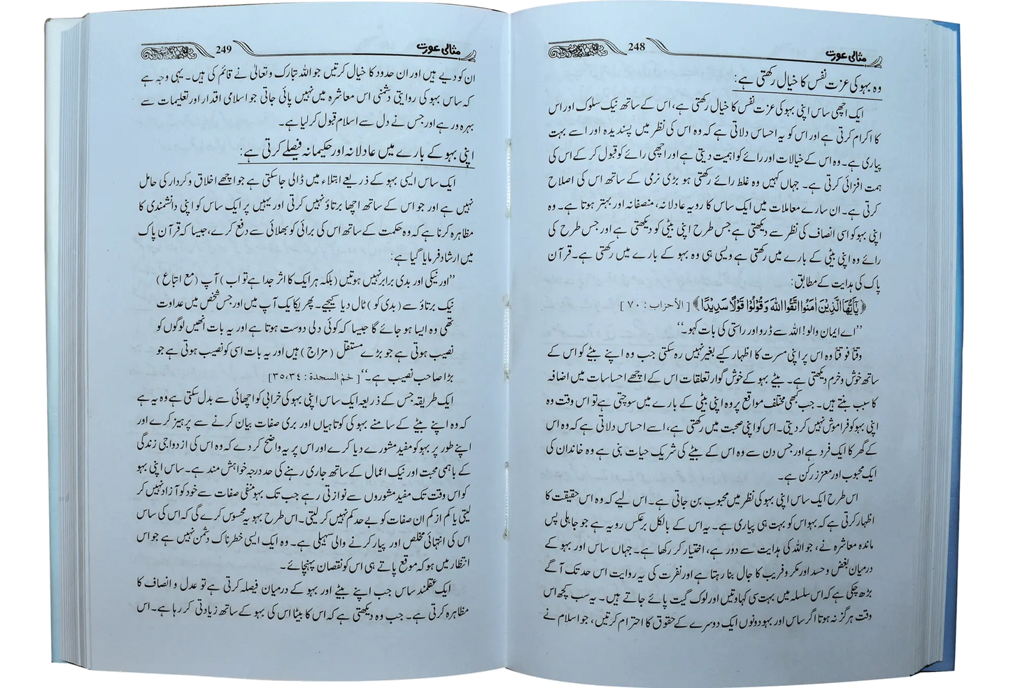 Misali Muslman Aurat