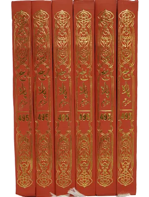 Matrajam Panj Para (6 Volume Set) - Dar Ul Andlus