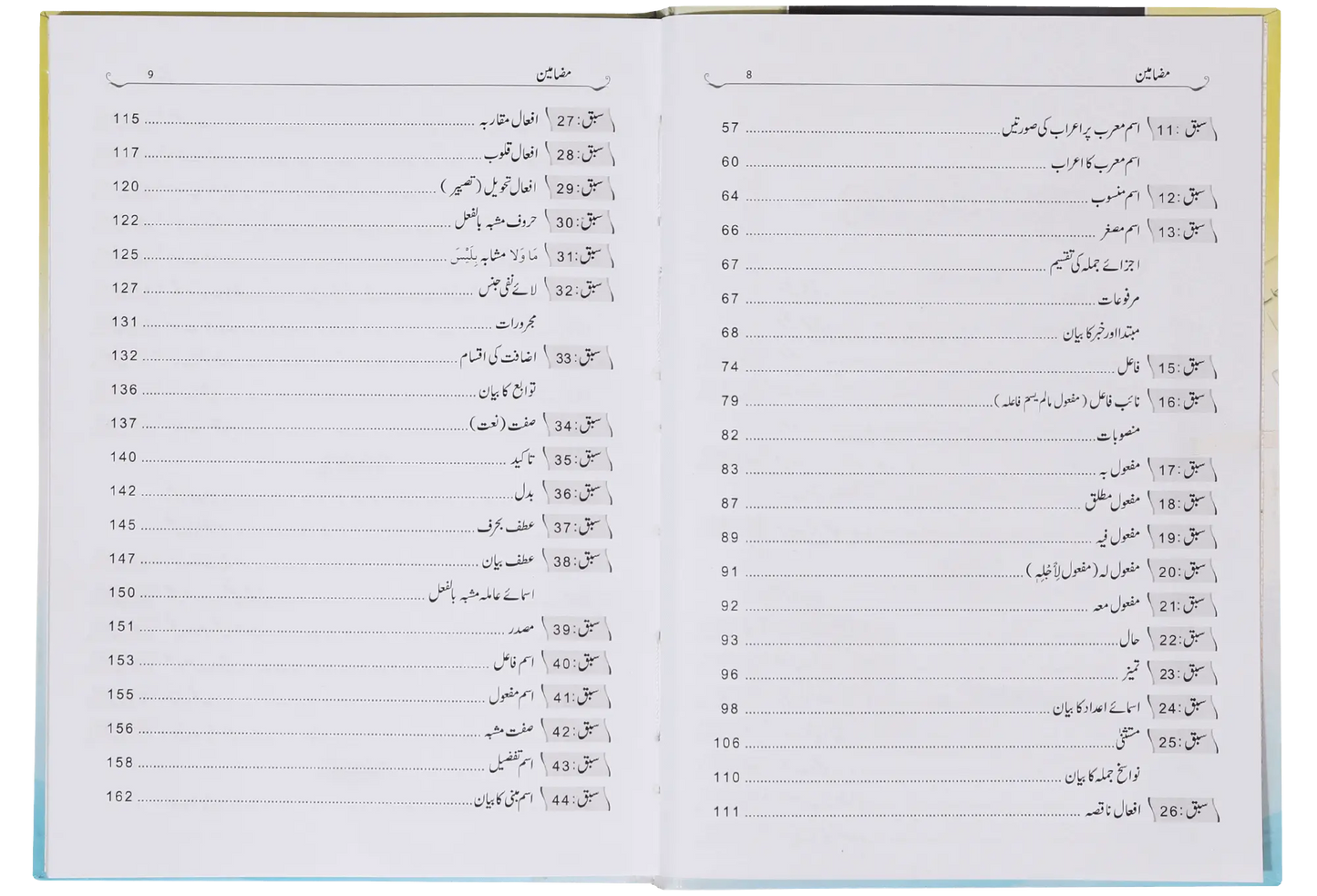 Mukhtar An Nahav (Arabic grammar)
