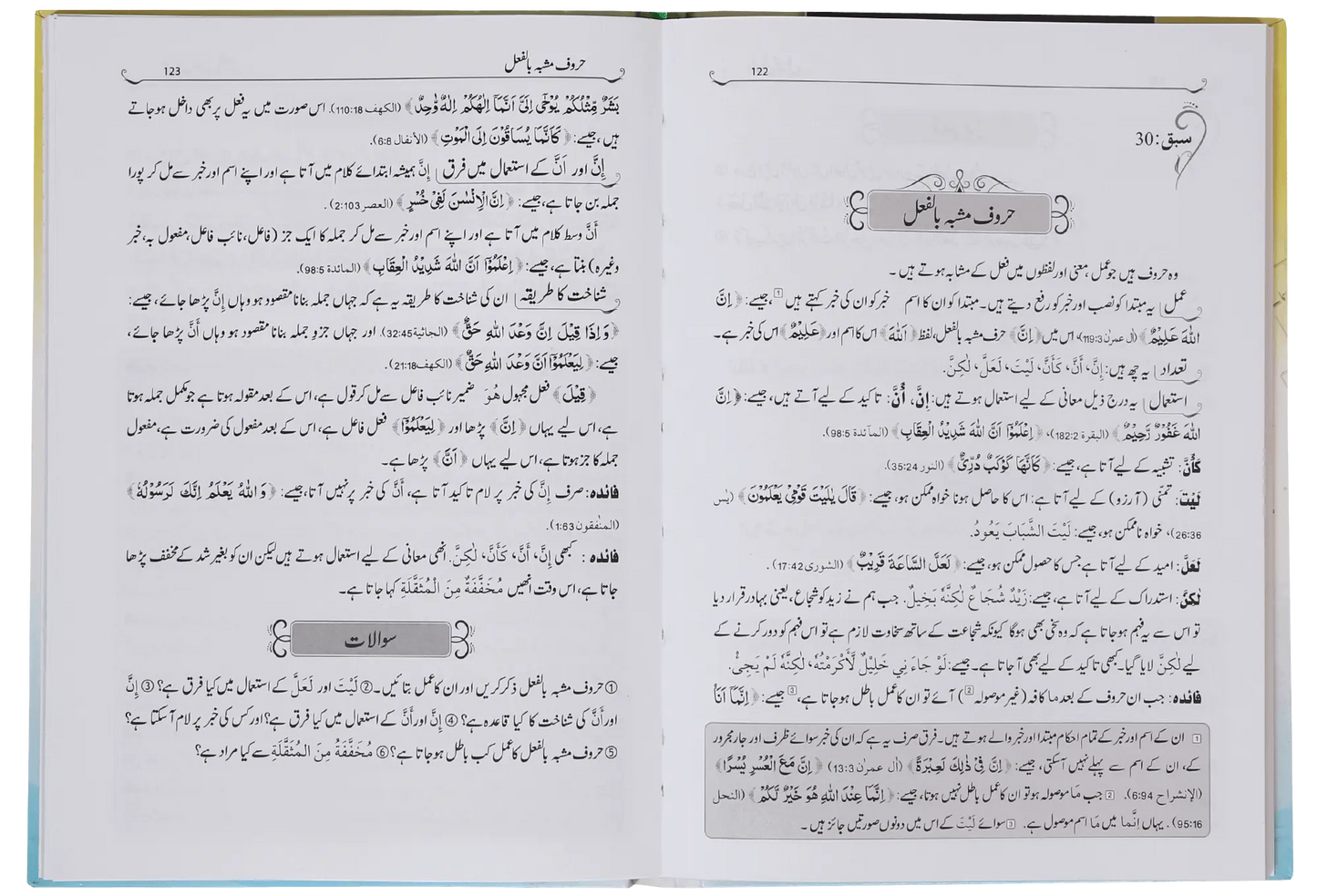 Mukhtar An Nahav (Arabic grammar)