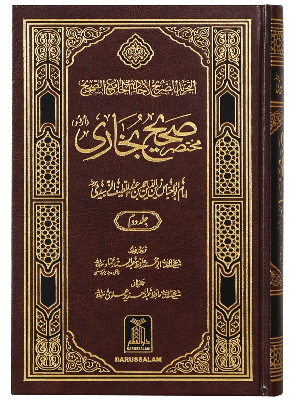 Mukhtasir Sahih Al-Bukhari (Imported, 2 vols) by Ahmed Bin Abdul Latif Al Zubaidi, cover and spine view 2