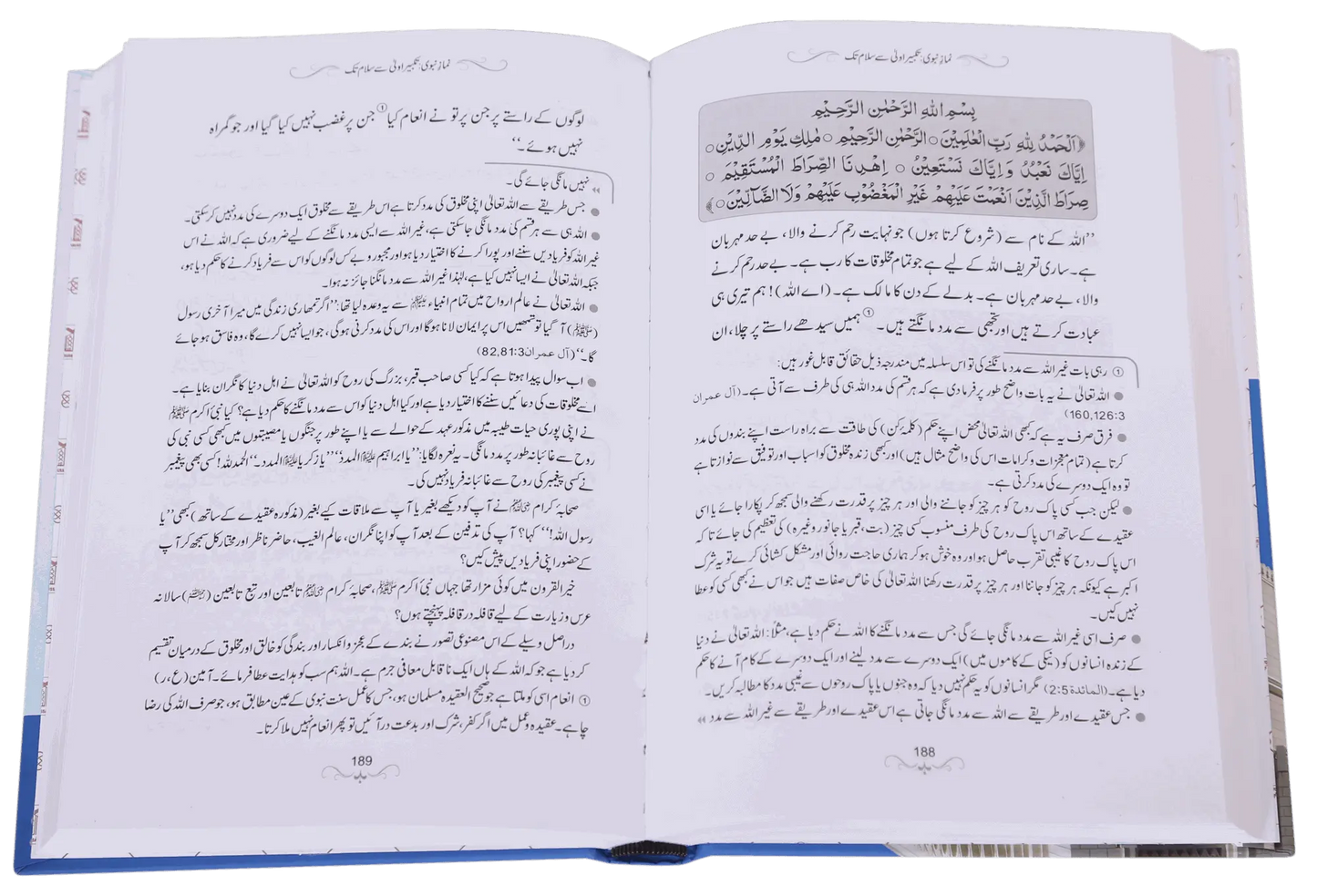Namaz-e-Nabvi (Medium)