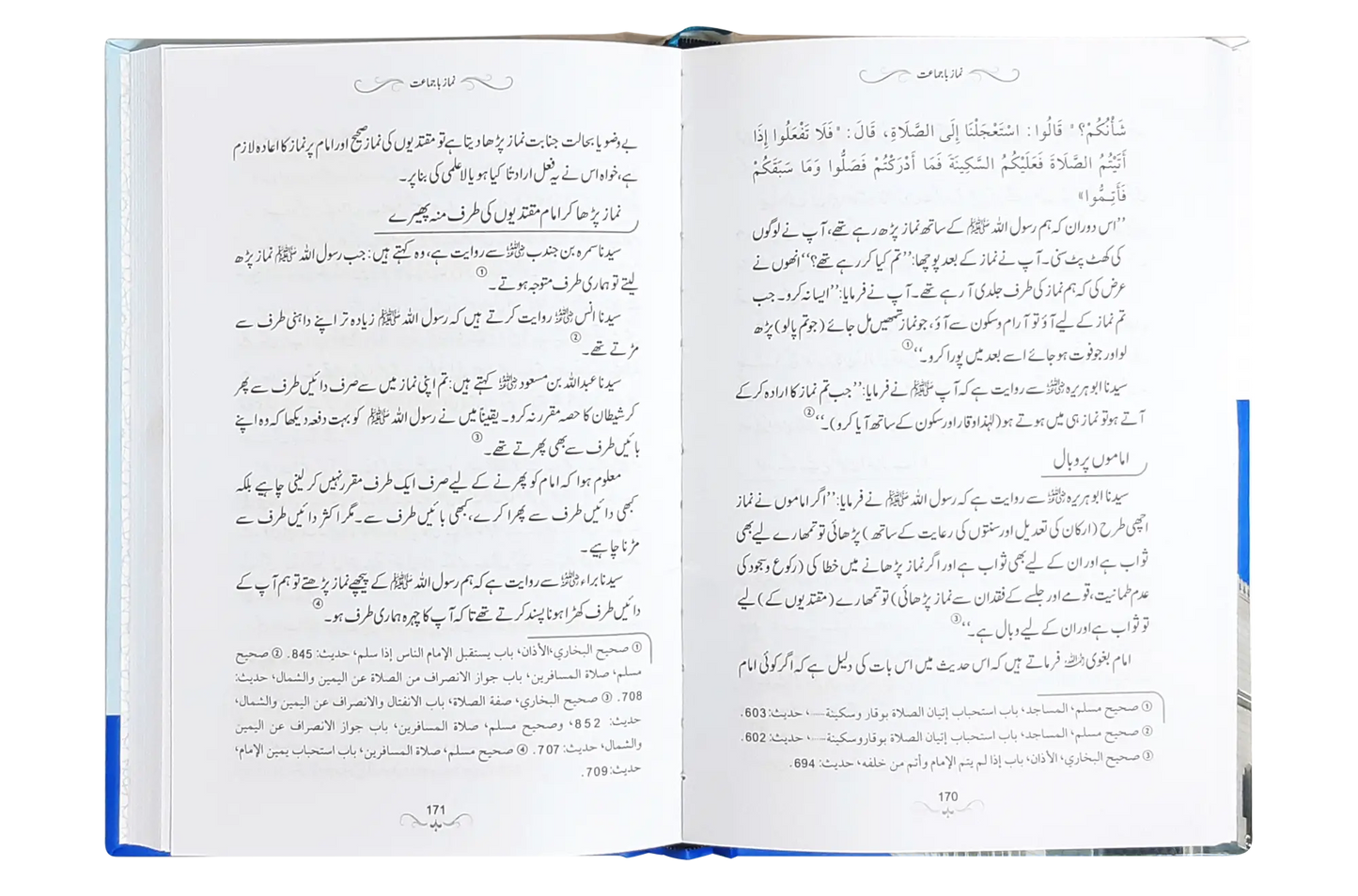 Namaz-e-Nabvi (Hard Cover - 14x21)